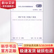 煤礦井巷工程施工規范 GB50511-2010 中國計劃出版社  中國煤炭建設協(xié)會(huì ) 主編 書(shū)籍
