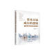 資本市場(chǎng)成長(zhǎng)的邏輯：金融創(chuàng)新與高科技企業(yè)的耦合