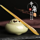 牛老爹牛角生活日用雜貨品簪子古風(fēng)發(fā)簪女高級(jí)感盤發(fā)簡約新中式發(fā)釵送禮 牛角發(fā)簪-嫩葉