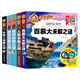 手機掃碼人生必讀書(shū)注音版全五冊 百慕大未解之謎 外星人未解之謎 地球未解之謎 人類(lèi)未解之謎 植物