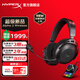 極度未知（HYPERX） 阿爾法無(wú)線(xiàn)有線(xiàn)游戲耳機 頭戴式電腦耳麥電競游戲耳機ps5吃雞利器 適配三角洲行動(dòng) 無(wú)畏契約 【超級新品】阿爾法2無(wú)線(xiàn)