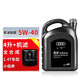 大眾奧迪原廠(chǎng)機(jī)油全合成潤(rùn)滑油A1A3A4A6A8Q3Q5Q7原裝專(zhuān)用機(jī)油VW50800 全合成5W-40 4升+機(jī)濾(1.4T)
