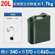申聚加厚鐵油桶汽油桶30升20升10L5L柴油桶加油桶汽油專用桶備用油箱 0.6加厚20升實(shí)用款+油管+卡扣