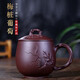 蘇砂畫(huà)詣紫砂杯純全手工精品主人杯仿生梅莊葡萄宜興原礦大容量家用辦公杯 紫泥