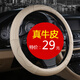 北京現代瑞納悅動(dòng)朗動(dòng)X(jué)35名圖X25方向盤(pán)套真皮新款四季汽車(chē)把套 真皮-米色