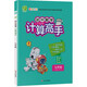 計算高手 初中數學(xué)七年級全一冊通用版 同步口算速算天天練習冊強化訓練2022年秋季