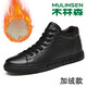 木林森（MULINSEN）男鞋頭層牛皮男士高幫板鞋英倫時尚運動休閑鞋男輕便透氣網紅潮鞋 黑色加絨 41