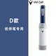 VIVI CAP胰島素筆恒溫帽冷藏盒以色列進(jìn)口隨身便攜可上飛機不充電小冰箱 D款優(yōu)伴筆專(zhuān)用 車(chē)家兩用 4L