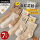 莫代爾女士襪子春夏季中筒襪ins潮休閑長(cháng)襪少女學(xué)生卡通吸汗透氣諸暨襪 【奶咖系中筒】混色 7雙 均碼