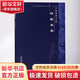 得配本草 中國中醫藥出版社 (清)嚴潔 等 著(zhù) 書(shū)籍
