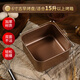 欣佰悅（XINBAIYUE）古早蛋糕模具水浴烤盤烤箱工具用加高加深面包長方形方形家用 古早蛋糕模具正方形 6寸加厚