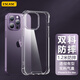 ESCASE適用蘋果14ProMax手機殼iPhone14ProMax防摔保護套全包透明氣囊雙料抗摔抗黃變德國拜耳TPU高透