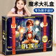 卡卡貝兒兒童玩具魔術(shù)道具益智變魔法箱3-10歲男女孩學(xué)生表演創(chuàng)意生日禮物