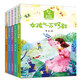 葛冰暖心童話(huà)屋·美麗小精靈系列（套裝共5冊） 