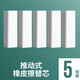 晨光（MG） 推動橡皮學(xué)生用推拉式橡皮擦像筆擦兒童小學(xué)生考試美術(shù)無屑不留痕可愛卡通像皮擦象皮學(xué)習(xí)用品 5塊晨光適配替芯