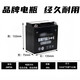 山頭林村電瓶12V蓄電池大容量戶(hù)外夜市擺攤照明抽水12伏干電瓶 全新駱駝9A 摩托車(chē)電瓶
