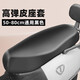 TOOKTRO摩托電瓶電動自行車坐墊套防水防曬隔熱墊愛瑪臺鈴座套保護座墊罩 高彈皮座套50-80cm通用黑色