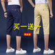 摩譽(yù)【2條裝】休閑短褲男夏季薄款休閑中褲修身彈力沙灘馬褲男士六分 寶藍色+卡其色 2條裝 32（2尺5適合135-145斤）
