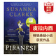 皮拉內(nèi)西 英文原版 Piranesi 蘇珊娜克拉克 暢銷懸疑奇幻小說 隔離異境的孤獨(dú)人 英國(guó)女性小說獎(jiǎng) 搭深夜小狗神秘事件 魔女卡莉  皮拉內(nèi)西