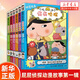 【官方正版】屁屁偵探繪本全套書(shū)7冊/動(dòng)漫版全18冊 暖房子真假日本爆笑兒童漫畫(huà)幼兒園寶寶親子閱讀3-4-5-6歲書(shū)籍啟蒙益智專(zhuān)注力訓練 【第1輯】屁屁偵探動(dòng)漫版6冊（1-6）