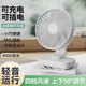 雅蘭仕桌面小風(fēng)扇usb可充電臺式風(fēng)扇小型辦公室學(xué)生宿舍家用戶(hù)外便攜移動(dòng)大風(fēng)力靜音落地手持電風(fēng)扇 充電款白【4000毫安+四檔風(fēng)力+輕音低噪】