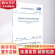 GB50974-2014消防給水及消火栓系統技術(shù)規范 中國計劃出版社 無(wú) 著(zhù) 書(shū)籍