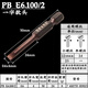 PB SWISSTOOLS瑞士進(jìn)口一字批頭加長(cháng)手電動(dòng)螺絲刀起子頭平口風(fēng)批咀工業(yè)維修工具 PB E6.100/2