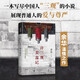 余華作品 許三觀賣血記 余華溫情幽默之作 寫盡中國人三觀的小說 展現普通人的愛 盧克明的偷偷一笑
