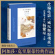 阿加莎40：萬(wàn)圣節前夜的謀殺（2版） 阿加莎克里斯蒂系列40 威尼斯驚魂夜原著(zhù)小說(shuō) 阿婆筆下波洛神探偵探懸疑推理小說(shuō)經(jīng)典書(shū)籍新星出版社午夜文庫編號507