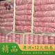 井親澳洲進(jìn)口純血和牛12火鍋卷 M9+和牛雪花牛肉 壽喜燒肥牛火鍋食材 12和?；疱伨?00g