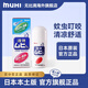 [MUHI/無比滴] 池田模范堂（成人）止癢液蚊蟲叮咬 50ml/瓶 成人版