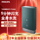 飛利浦（PHILIPS）剃須刀電動(dòng)旅行便攜式黑鋒刃刮胡刀 全身水洗1小時(shí)快充 男士生日送男友送老公送長(cháng)輩 PQ889 便攜裝