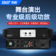 先科專業(yè)純后級功放機(jī)發(fā)燒級hifi舞臺(tái)婚慶家用演出KTV雙通道大功率音頻放大器MV-500Axs