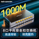 磊科（netcore）S8GTK 8口千兆交換機(jī) 監(jiān)控網(wǎng)絡(luò)網(wǎng)線(xiàn)安全扣分線(xiàn)器 企業(yè)級(jí)家用宿舍分流器 適配弱電箱 兼容百兆