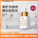 ACCRADIX衡美膚臻白雙層精華露修白瓶美白淡斑精華液提亮膚色補水保濕滋潤