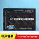 2023年新圖 23G101-11 G101系列圖集常見問題答疑圖解 代替17G101-11 國家建筑標(biāo)準(zhǔn)設(shè)計圖集