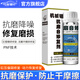 司有普拉缸缸壁油環(huán)磨損自修復(fù)劑抗磨劑恢復(fù)缸壓填平缸壁磨損行駛中修復(fù) 機(jī)油添加劑 木幾油抗磨劑