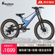 小探險(xiǎn)家山地自行車(chē)成人變速自行車(chē)山地車(chē)自行車(chē)學(xué)生24寸自行車(chē)青少年越野 藍(lán)魅紫|鎂車(chē)架+禧瑪諾7速+軟尾 22寸【適用身高140-165cm】