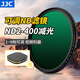 JJC 可調減光鏡 ND2-400 中灰密度鏡 nd濾鏡 適用于佳能尼康富士索尼微單反相機 風(fēng)光長(cháng)曝攝影配件 67mm