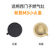 西門(mén)子適用西門(mén)子燃氣灶配件煤氣灶火全銅燃燒器爐頭爐芯火蓋 M3單獨小火蓋一個(gè)