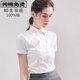 EAEOVNI全棉白色短袖襯衫女春夏季職業(yè)裝通勤正裝面試工作服免燙白襯衣 白色短袖【方領(lǐng)】 39【118-128斤】