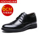 奧康男鞋男士布洛克內增高皮鞋男大碼商務(wù)增高男皮鞋結婚新郎 黑色增高5.5CM 41