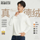 霞湖世家真德絨半高領(lǐng)雙磨毛保暖長(cháng)袖T恤男女打底衫D106A 白色  半高領(lǐng) 3XL （176-190斤）