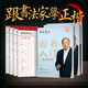田英章新版 楷書入門練字帖7本套 田英章書楷書字帖練字本成人鋼筆字帖學(xué)生硬筆書法教程初學(xué)者基礎(chǔ)字