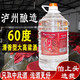 川不老瀘州高粱酒60度清香型散裝白酒桶裝純糧食釀造酒泡藥專用高度白酒 60%vol 5L 1桶 大高粱酒60度5L桶裝