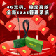 4G雙碼支付盒子雙人位，文審游戲機通用掃碼支付設備