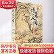 詩意人間