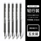日本百樂(lè )/PILOT LFBK-23EF可擦筆筆芯BLS-FR5按動(dòng)式摩擦筆筆芯黑紅藍色熱可擦 黑色0.5mm*5 1