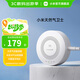 小米（MI）智能天然氣衛(wèi)士 遠程報警  定期自檢提醒天然氣報警器 小米天然氣衛(wèi)士