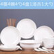 云鴻陶瓷景德鎮18件碗碟套裝 家用陶瓷4人吃飯碗盤(pán)子菜盤(pán)面碗湯碗簡(jiǎn)約組合 純白4碗4盤(pán)4勺4筷1湯古1湯勺